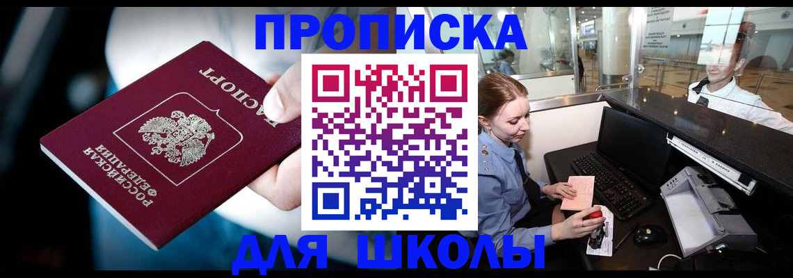 временная регистрация собственник в Тыве