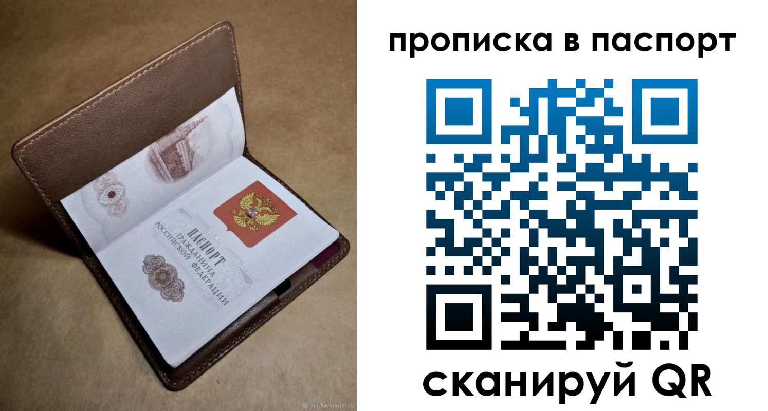 прописка в квартире в Тыве