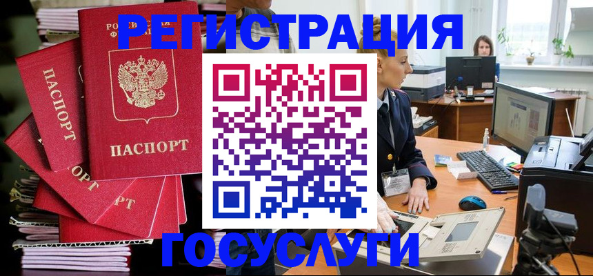 прописка для школы в Тыве
