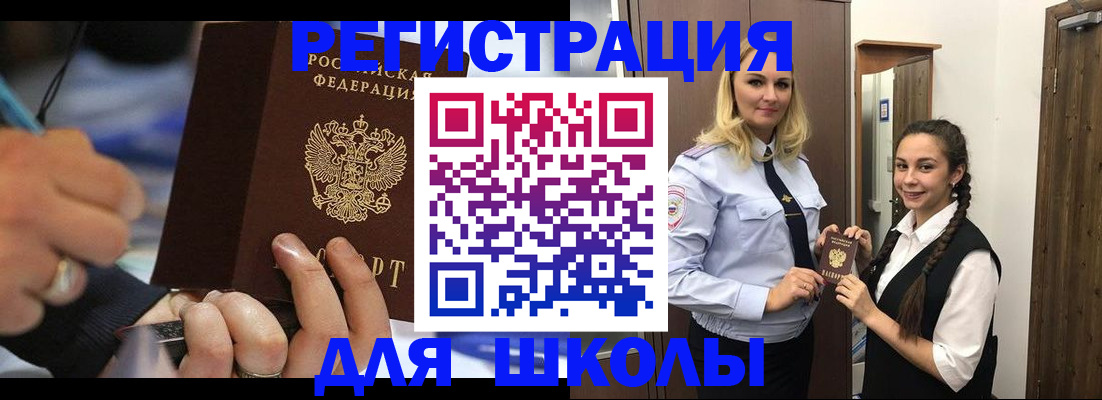 временная регистрация в Тыве