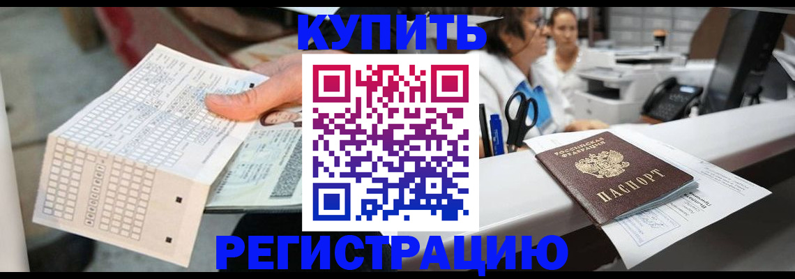 регистрация для дет. сада в Тыве