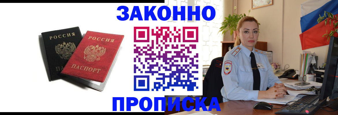 где прописаться в Тыве