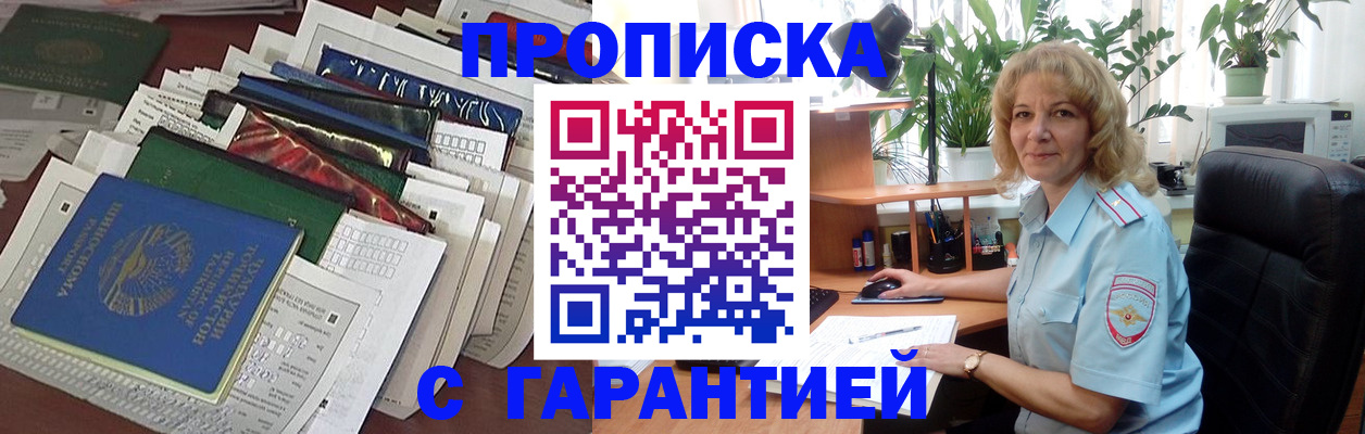 прописка для кредита в Тыве